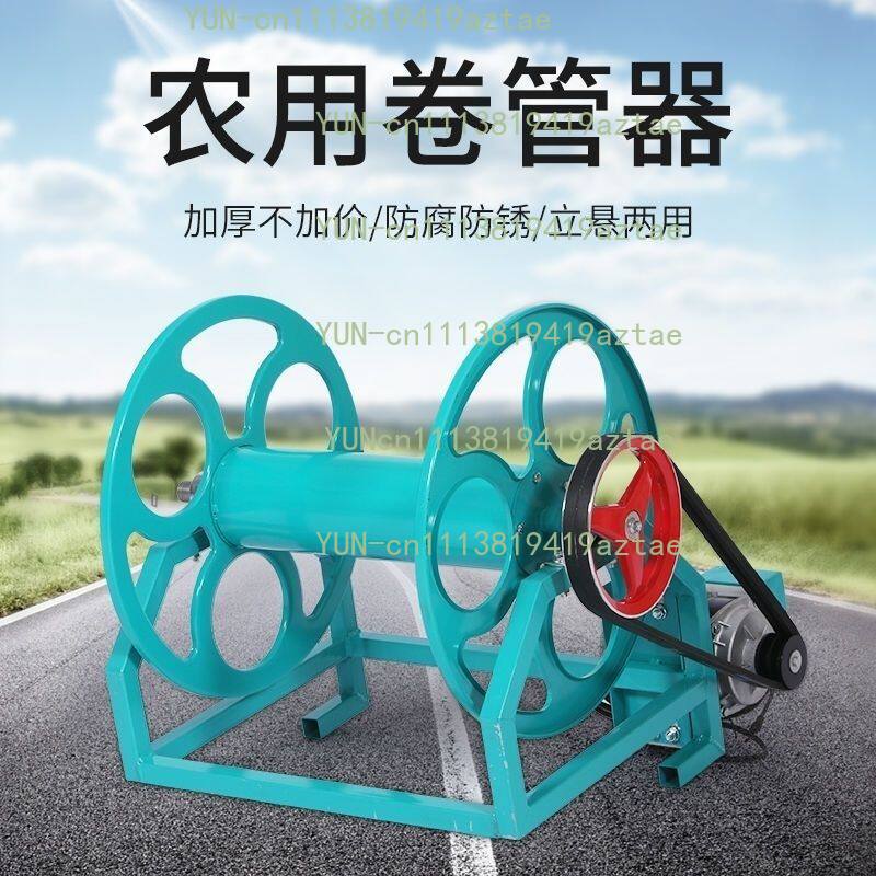 多機能農業用ホース。リモコン操作式電動リール。農業用スプレー - Farming Pipe For Agriculture のレビューと価格